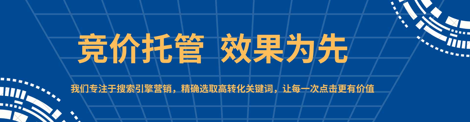 鹰手营子矿sem外包